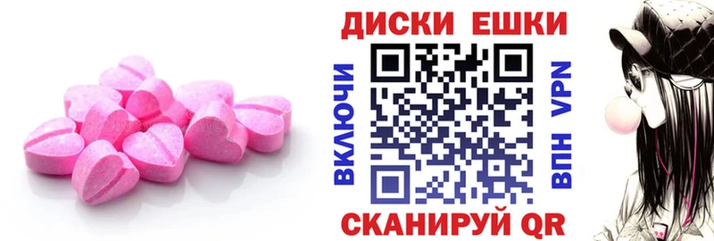 hydra   Харовск  Ecstasy круглые 