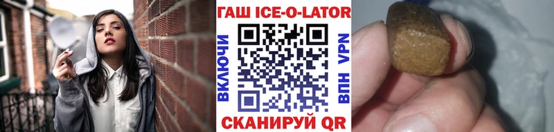ГАШ хэш  Харовск 
