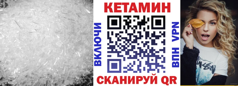 Кетамин ketamine Харовск