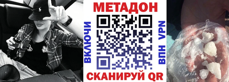 Метадон белоснежный Харовск